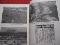 本部町史  　 資料編　 ３   　新聞集成   　大正 ～ 昭和戦前 ・ 戦中期の本部  　　   　   【沖縄・琉球・歴史・文化・国頭郡】