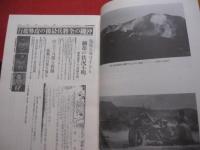 本部町史  　 資料編　 ３   　新聞集成   　大正 ～ 昭和戦前 ・ 戦中期の本部  　　   　   【沖縄・琉球・歴史・文化・国頭郡】