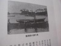 本部町史  　 資料編　 ３   　新聞集成   　大正 ～ 昭和戦前 ・ 戦中期の本部  　　   　   【沖縄・琉球・歴史・文化・国頭郡】