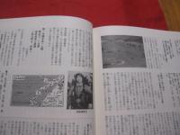 本部町史  　 資料編　 ３   　新聞集成   　大正 ～ 昭和戦前 ・ 戦中期の本部  　　   　   【沖縄・琉球・歴史・文化・国頭郡】