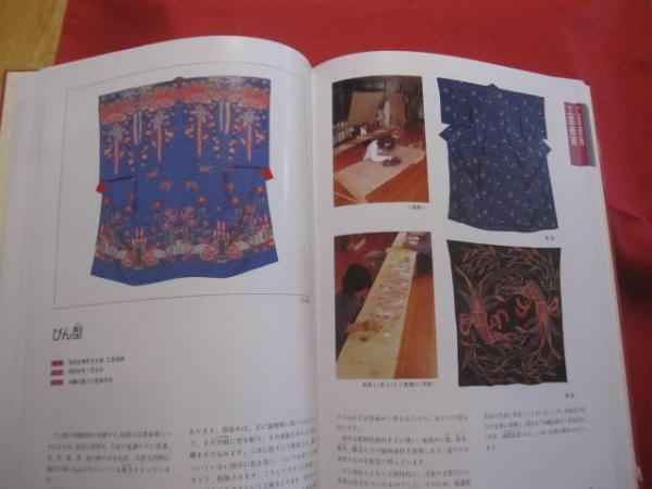 【限定販売】 原色版 沖縄文化財百科 【沖縄・琉球・歴史 別冊付き 全4巻 文化、民俗