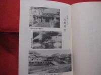 沖縄の昔面影 　　 （うちなぁ ぬ んかし うむかじ）　　  [怪談・奇談の話ぐゎー]   　　  金城和彦 　著     　　　　  【沖縄・琉球・歴史・文化】