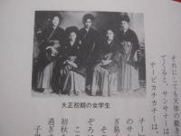 沖縄の昔面影 　　 （うちなぁ ぬ んかし うむかじ）　　  [怪談・奇談の話ぐゎー]   　　  金城和彦 　著     　　　　  【沖縄・琉球・歴史・文化】