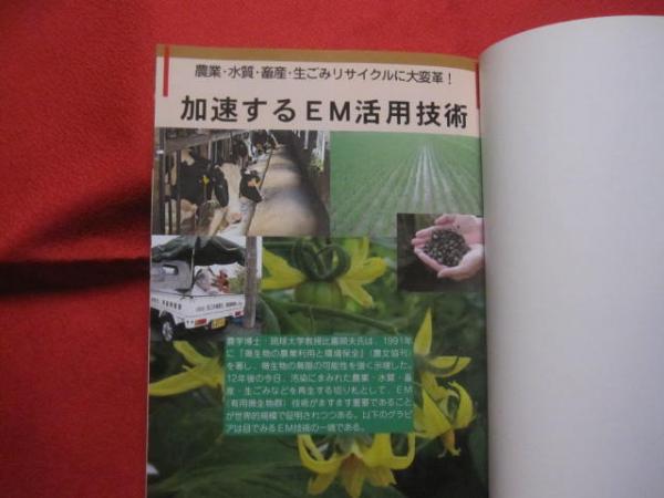 農業細菌学　古書 農業細菌学古書