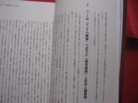 毛沢東思想の全体像   　　  ― 　 本質と歴史　 ・ 　井崗山から核大国へ　  ―  　　　　    【歴史・世界史・中華人民共和国・中国共産党】