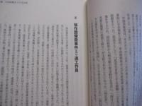 毛沢東思想の全体像   　　  ― 　 本質と歴史　 ・ 　井崗山から核大国へ　  ―  　　　　    【歴史・世界史・中華人民共和国・中国共産党】