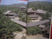 法隆寺昭和資材帳調査完成記念　　      国宝法隆寺展 　　     【歴史・文化・美術・工芸・図録】