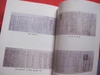 西郷のアンゴ　 （ 　島妻　 ） 　　 — 　愛加那　 — 　　　　   【奄美・沖縄・琉球・歴史・文化】