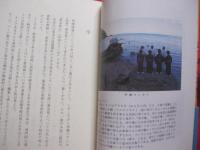 西郷のアンゴ　 （ 　島妻　 ） 　　 — 　愛加那　 — 　　　　   【奄美・沖縄・琉球・歴史・文化】