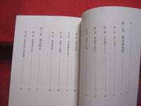 西郷のアンゴ　 （ 　島妻　 ） 　　 — 　愛加那　 — 　　　　   【奄美・沖縄・琉球・歴史・文化】