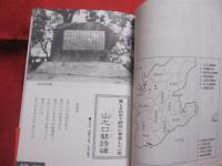 ☆沖縄   文学碑めぐり    　       ◆ 郷愁とロマンへのいざない 　 　          【沖縄・琉球・歴史・文化】