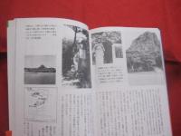 ☆沖縄   文学碑めぐり    　       ◆ 郷愁とロマンへのいざない 　 　          【沖縄・琉球・歴史・文化】