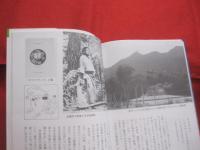 ☆沖縄   文学碑めぐり    　       ◆ 郷愁とロマンへのいざない 　 　          【沖縄・琉球・歴史・文化】