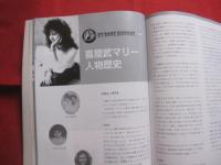 ☆オキナワンロック５０周年記念史　   　　　ＯＫＩＮＡＷＡＮ　 ＲＯＣＫ　 ＣＯＭＭＥＭＯＲＡＴＩＮＧ 　５０ 　ＹＥＡＲＳ   　　　　　　  【沖縄・琉球・歴史・音楽・ミュージック・文化】