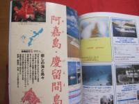 うるま 　　  ☆特集：海と風と人の宿  　　　　 ☆沖縄の元気を伝える亜熱帯マガジン。　　　　　◎２００１年４月号・No.３７　　　　　　　　【沖縄・琉球・歴史・文化・自然】