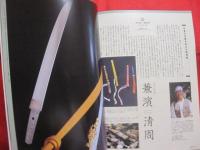 うるま  　 ☆特集　：　「ただいまっ」の宿  　　　  　☆沖縄の元気を伝える亜熱帯マガジン。　  　　　　 ◎２００４年４月号・No.７３  　　　　　　　　【沖縄・琉球・歴史・文化・自然・離島】