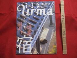 ☆うるま  　 ☆特集　：　「ただいまっ」の宿  　　　  　☆沖縄の元気を伝える亜熱帯マガジン。　  　　　　 ◎２００４年４月号・No.７３  　　　　　　　　【沖縄・琉球・歴史・文化・自然・離島】