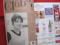☆うるま  　 ☆特集　：　「ただいまっ」の宿  　　　  　☆沖縄の元気を伝える亜熱帯マガジン。　  　　　　 ◎２００４年４月号・No.７３  　　　　　　　　【沖縄・琉球・歴史・文化・自然・離島】