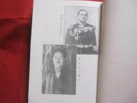 ★沖縄救濟論集    　　沖縄救済論集    　　附 　瀕死の琉球    　　湧上聾人　 編  　　  　　  【沖縄・琉球・歴史・文化】