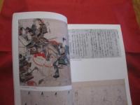 神奈川県立金沢文庫新築開館記念展図録　　    よみがえる中世　　    鎌倉北条氏の遺宝   　　　　   【日本歴史・仏教・書画・美術・文化】