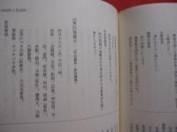 沖縄県史料 　　戦後　１ 　　　　沖縄諮詢会記録　　　　　　【沖縄・琉球・歴史・政治・文化】