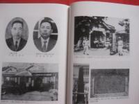 沖縄県史料     　戦後　 ４     　  八重山群島議会記録    　     【沖縄・琉球・歴史・政治・文化】