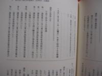 沖縄県史料     　戦後　 ４     　  八重山群島議会記録    　     【沖縄・琉球・歴史・政治・文化】