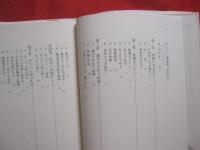 沖縄の反戦ばあちゃん    　　 ― 　松田カメ　 口述生活誌　 ― 　　     【沖縄・琉球・沖縄戦・太平洋戦争・サイパン・南洋】