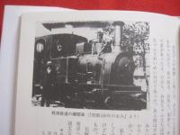 沖縄の反戦ばあちゃん    　　 ― 　松田カメ　 口述生活誌　 ― 　　     【沖縄・琉球・沖縄戦・太平洋戦争・サイパン・南洋】