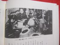 沖縄の反戦ばあちゃん    　　 ― 　松田カメ　 口述生活誌　 ― 　　     【沖縄・琉球・沖縄戦・太平洋戦争・サイパン・南洋】