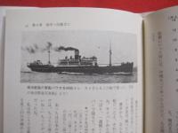 沖縄の反戦ばあちゃん    　　 ― 　松田カメ　 口述生活誌　 ― 　　     【沖縄・琉球・沖縄戦・太平洋戦争・サイパン・南洋】