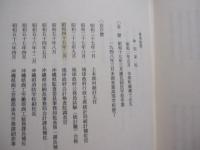 私の漫筆        仲田栄松　  著  　　　　      【沖縄・琉球・歴史・文化・備瀬史・俳句・短歌】