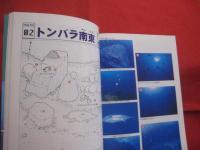 ダイビングポイントマップ 　   ―　 久米　 ・ 　粟国 　・ 　渡名喜編　　 ―     　   【沖縄・琉球・自然・海洋・アウトドア・マリンスポーツ】