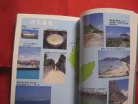 ダイビングポイントマップ 　   ―　 久米　 ・ 　粟国 　・ 　渡名喜編　　 ―     　   【沖縄・琉球・自然・海洋・アウトドア・マリンスポーツ】
