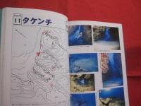 ☆ダイビングポイントマップ 　   ―　 久米　 ・ 　粟国 　・ 　渡名喜編　　 ―     　   【沖縄・琉球・自然・海洋・アウトドア・マリンスポーツ】
