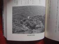 ★沖縄聖地巡礼       　　       【沖縄・琉球・歴史・文化・信仰】
