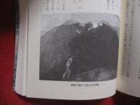 ★沖縄聖地巡礼       　　       【沖縄・琉球・歴史・文化・信仰】