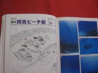 ★ダイビングポイントマップ沖縄      ―  ケラマ編  ―           【沖縄・琉球・自然・趣味・海洋・マリンレジャー】