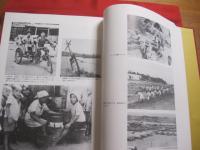 写真集 沖縄戦後史 函入り 特大 写真集 ☆写真集 沖縄戦後史