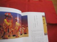 ☆琉球舞踊        　　　　        【沖縄・琉球・歴史・伝統・芸能・踊り・文化】