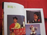 ★琉球舞踊        　　　　        【沖縄・琉球・歴史・伝統・芸能・踊り・文化】