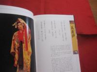 ★琉球舞踊        　　　　        【沖縄・琉球・歴史・伝統・芸能・踊り・文化】