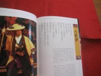 ★琉球舞踊        　　　　        【沖縄・琉球・歴史・伝統・芸能・踊り・文化】