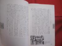 ★さらにつかえる  　　おきなわ行事イベントの本  　 　　     【沖縄・琉球・歴史・文化・年中行事】