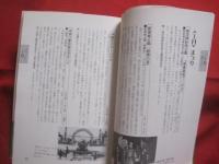 ☆★さらにつかえる  　　おきなわ行事イベントの本  　 　　     【沖縄・琉球・歴史・文化・年中行事】