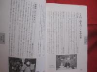 ☆★さらにつかえる  　　おきなわ行事イベントの本  　 　　     【沖縄・琉球・歴史・文化・年中行事】