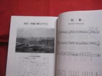 南風原中学校創立４０周年記念誌  　　　      【沖縄・琉球・歴史・教育・文化】