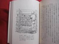 沖縄俘虜記   　　  南方捕虜叢書 　　　　    【沖縄・琉球・歴史・太平洋戦争・沖縄戦】