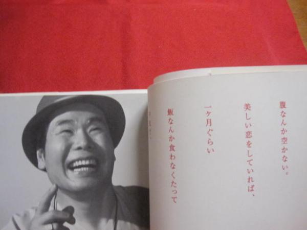 人生に 寅さんを 男はつらいよ 名言集 大反響 男はつらいよ ４０周年記念のポスターが １冊の名言集に 企画 松竹株式会社 男はつらいよ ４０周年プロジェクト 文華堂書店 古本 中古本 古書籍の通販は 日本の古本屋 日本の古本屋