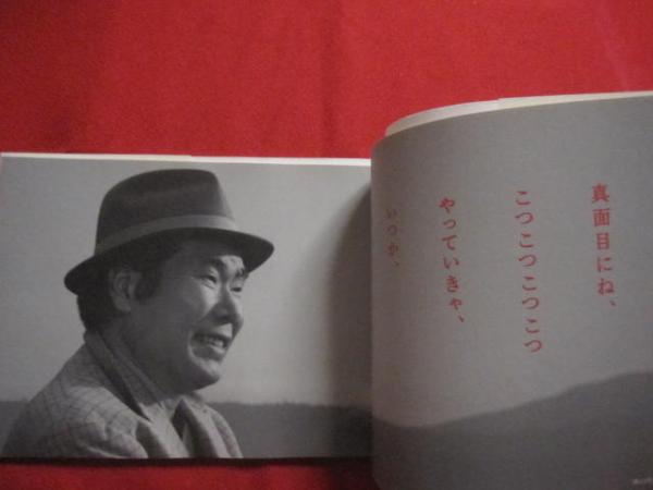 人生に 寅さんを 男はつらいよ 名言集 大反響 男はつらいよ ４０周年記念のポスターが １冊の名言集に 企画 松竹株式会社 男はつらいよ ４０周年プロジェクト 文華堂書店 古本 中古本 古書籍の通販は 日本の古本屋 日本の古本屋